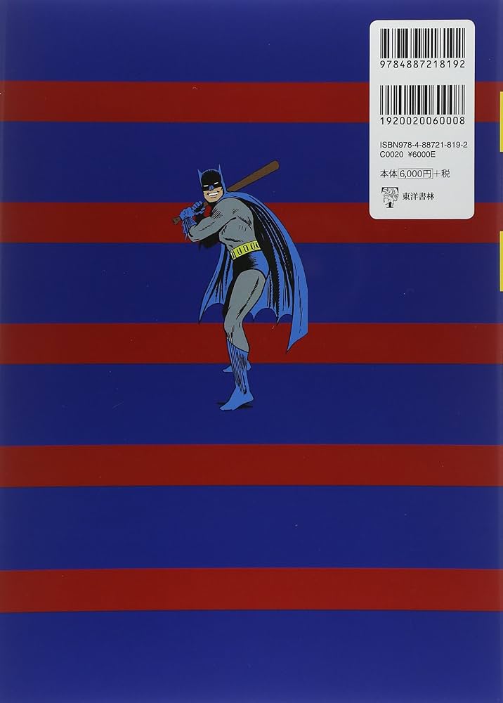 THE HERO : アメリカン・コミック史 THE HERO: アメリカン・コミック史 | ローレンス マズロン
